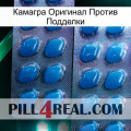 Камагра Оригинал Против Подделки viagra2